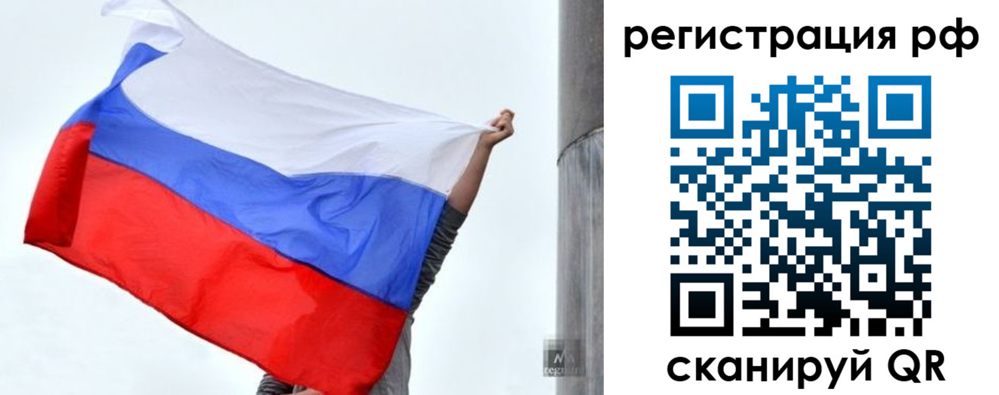 прописка 2025 в Орске