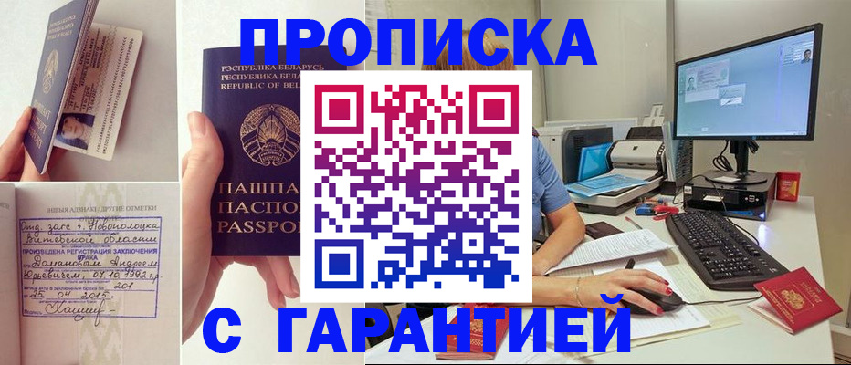 регистрация для дет. сада в Орске