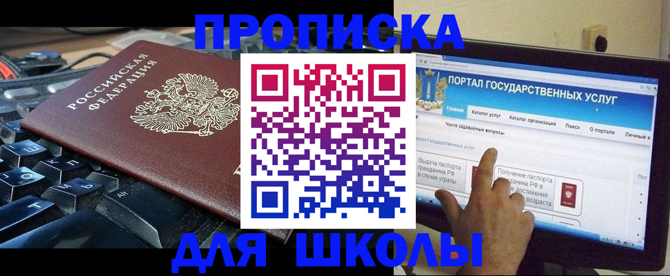 регистрация в Орске