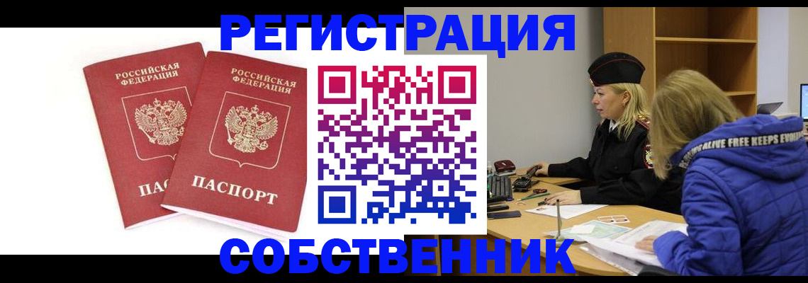 регистрация для школы в Орске