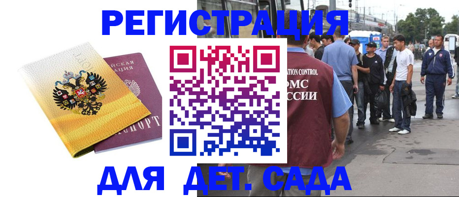 прописка в квартире в Орске