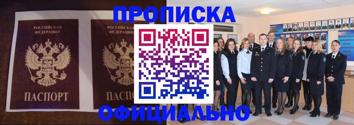 временная регистрация госуслуги в Орске